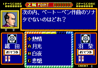 Capcom no Quiz Tono-sama no Yabou